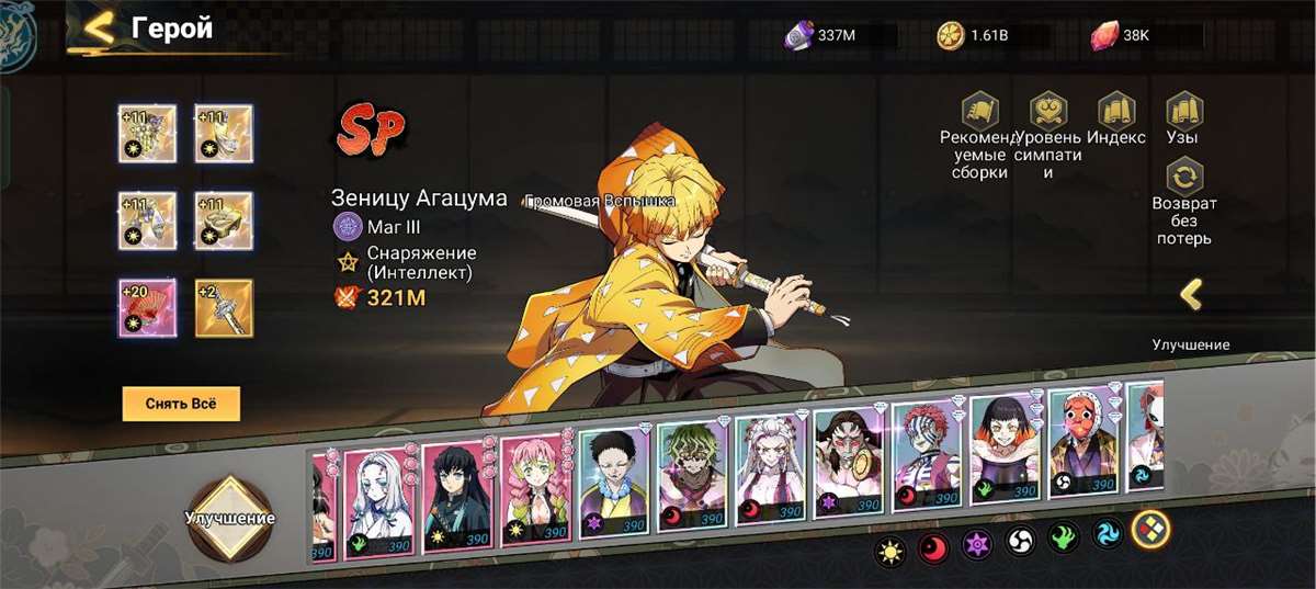 продажа аккаунта к игре Войны демонов. сбор